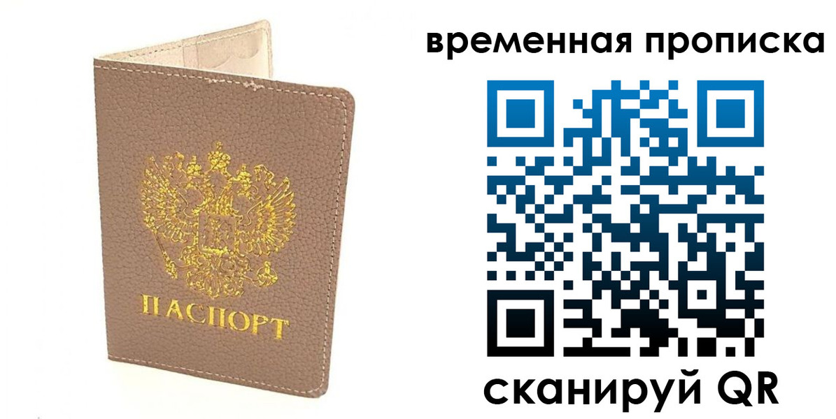 прописка гарантия в Курчалом