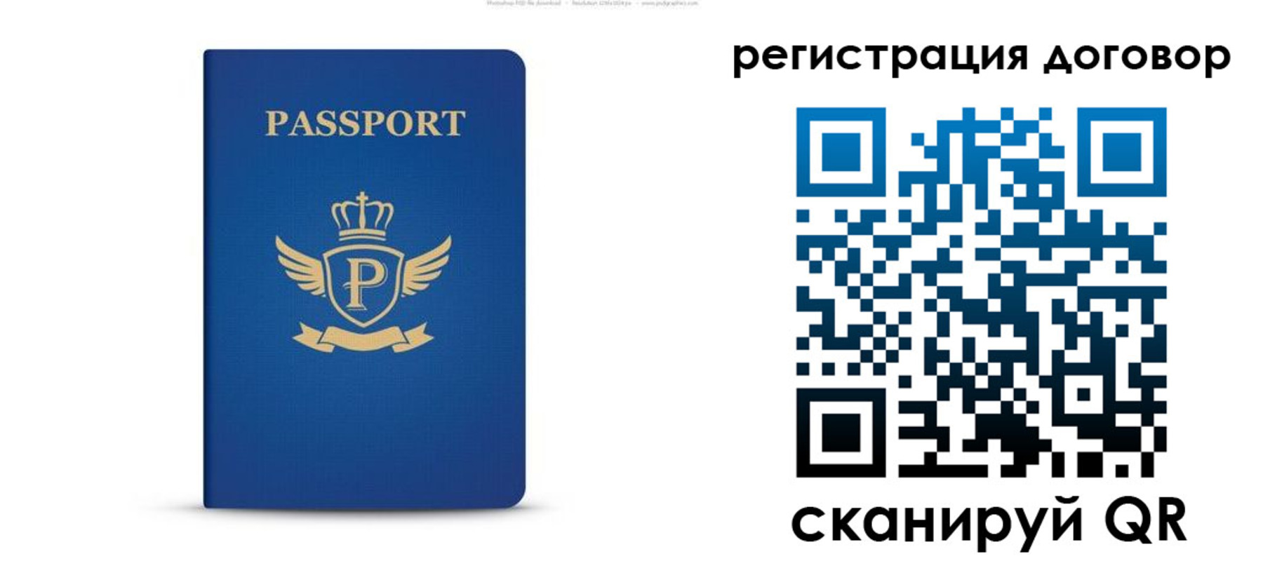 временная регистрация для всех в Курчалом