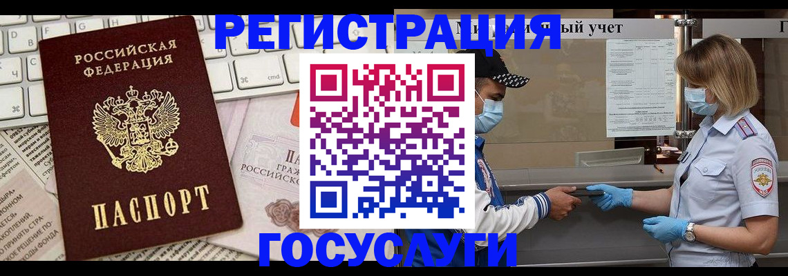 прописка в квартире в Курчалом