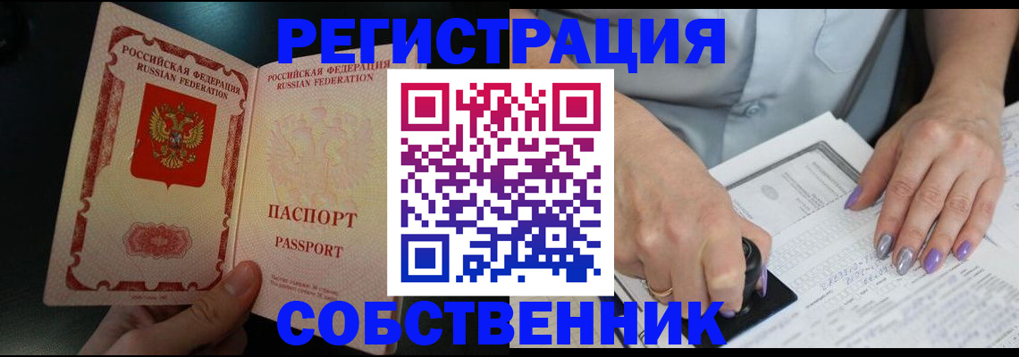 временная регистрация 2025 в Курчалом
