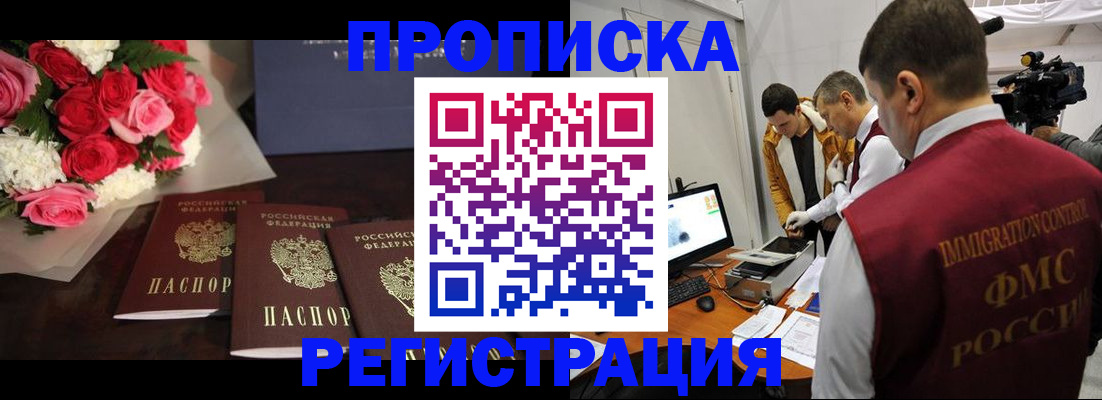 прописка в Курчалом