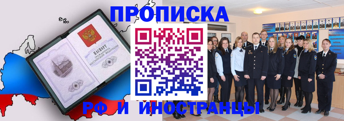 временная регистрация купить в Курчалом