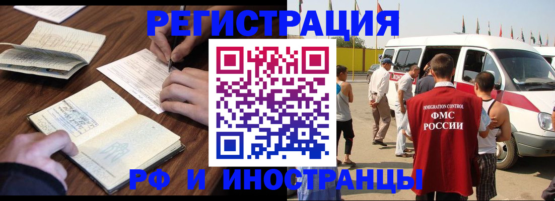 прописка гарантия в Курчалом