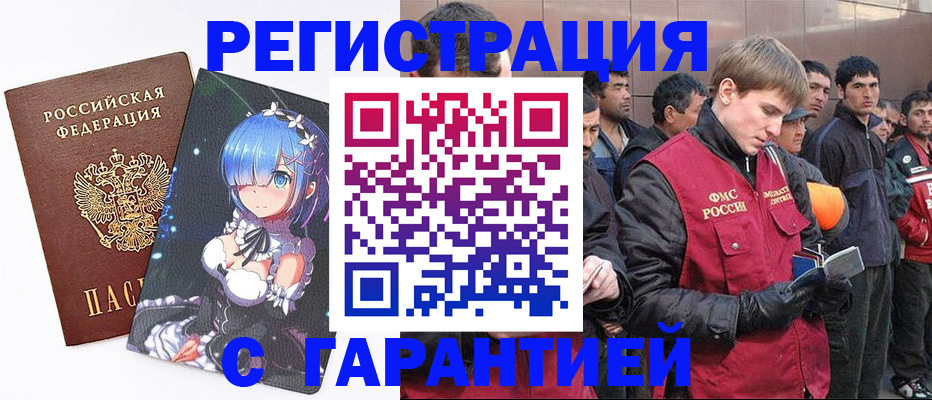 временная регистрация собственник в Курчалом