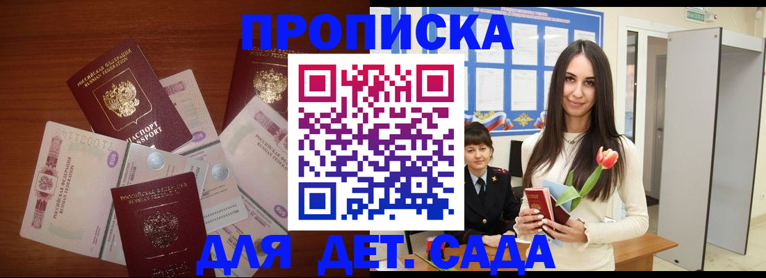 прописка для военкомата в Курчалом